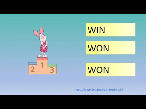 WIN WON WON https://vk.com/ImagineEnglishTeachersClub
