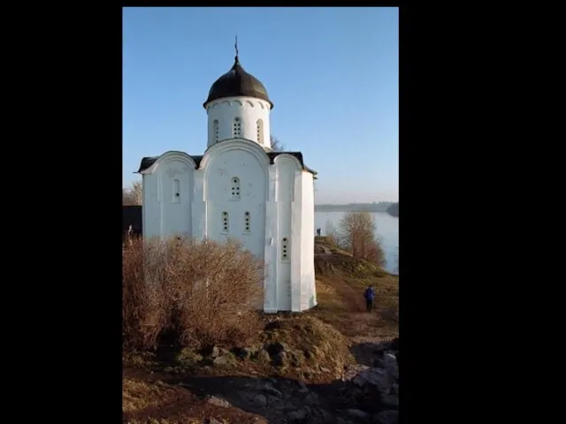 Церковь Георгия в Старой Ладоге. Южный фасад