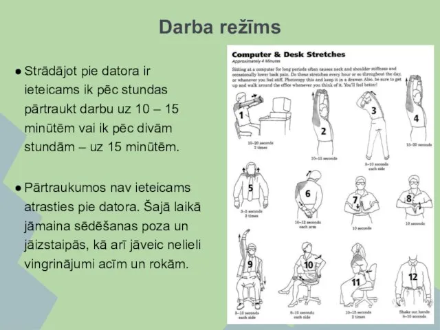 Darba režīms Strādājot pie datora ir ieteicams ik pēc stundas pārtraukt