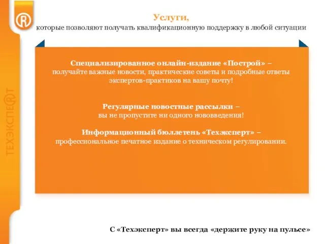 Специализированное онлайн-издание «Построй» – получайте важные новости, практические советы и подробные