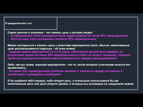 Я придумала воть это: Самое простое и понятное – это связать