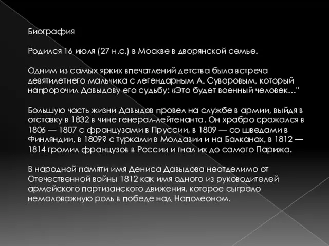 Биография Родился 16 июля (27 н.с.) в Москве в дворянской семье.