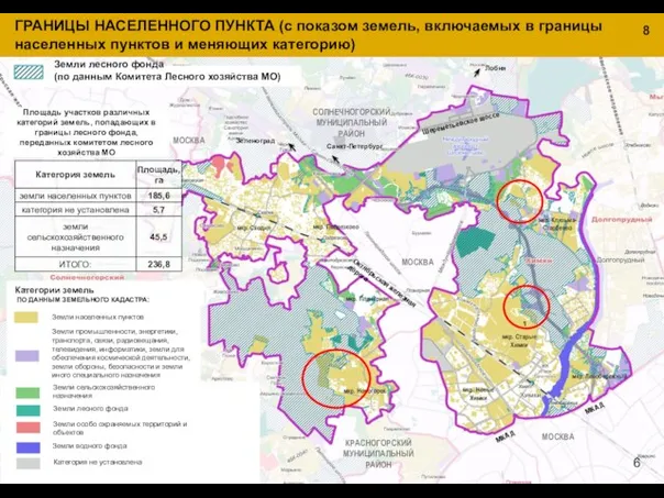 КАРТА РАЗНОГЛАСИЙ (в части определения границ земель населенных пунктов и земель