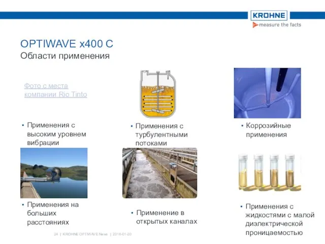 OPTIWAVE x400 C Области применения | KROHNE OPTIWAVE News | 2016-01-20