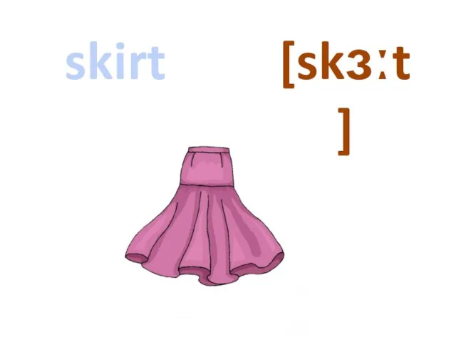 [skɜːt] skirt