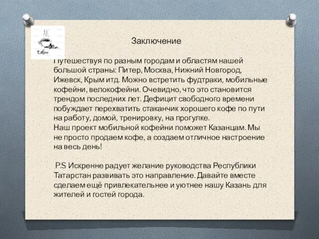 Путешествуя по разным городам и областям нашей большой страны: Питер, Москва,