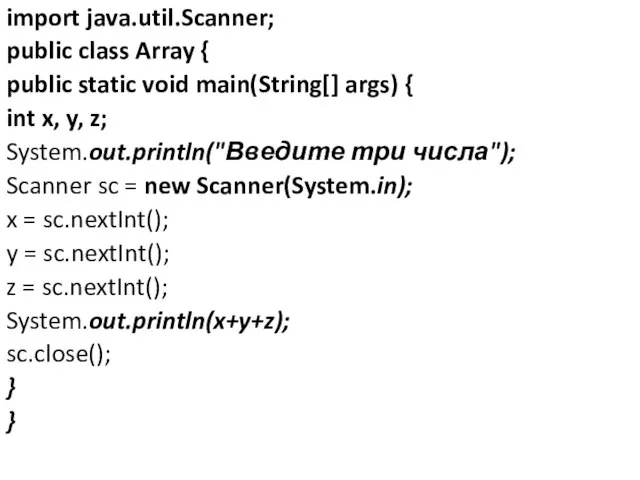 import java.util.Scanner; public class Array { public static void main(String[] args)