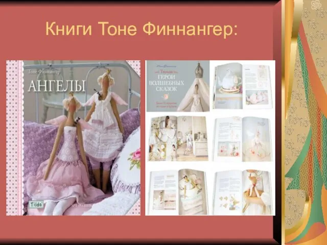 Книги Тоне Финнангер: