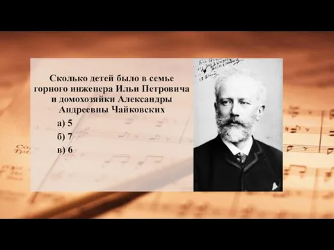 Сколько детей было в семье горного инженера Ильи Петровича и домохозяйки