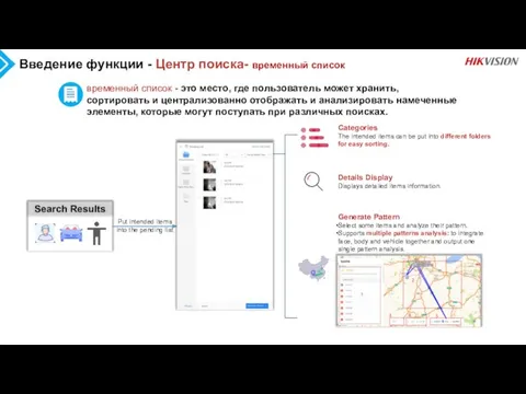 Введение функции - Центр поиска- временный список временный список - это