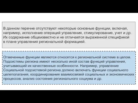 В данном перечне отсутствуют некоторые основные функции, включая, например, исполнение операций