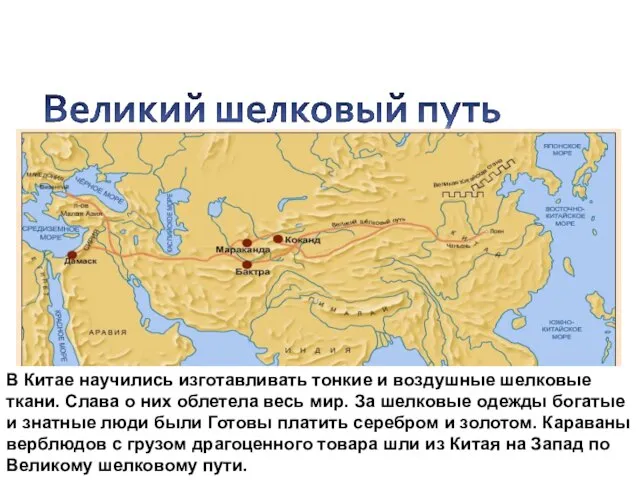 В Китае научились изготавливать тонкие и воздушные шелковые ткани. Слава о