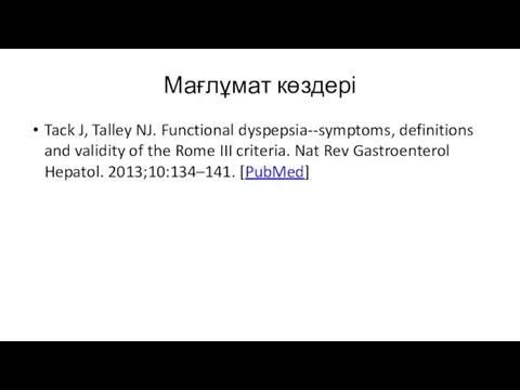 Мағлұмат көздері Tack J, Talley NJ. Functional dyspepsia--symptoms, definitions and validity