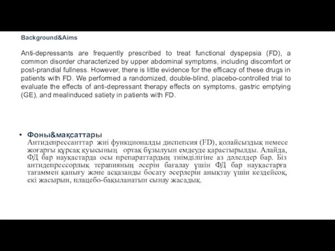 Background&Aims Anti-depressants are frequently prescribed to treat functional dyspepsia (FD), a