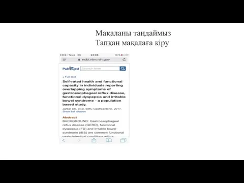 Мақаланы таңдаймыз Тапқан мақалаға кіру