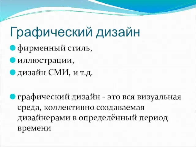 Графический дизайн фирменный стиль, иллюстрации, дизайн СМИ, и т.д. графический дизайн