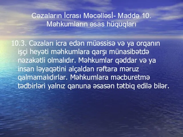 Cəzaların İcrası Məcəlləsİ- Maddə 10. Məhkumların əsas hüquqları 10.3. Cəzaları icra