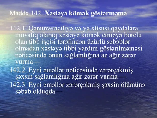 Maddə 142. Xəstəyə kömək göstərməmə 142.1. Qanunvericiliyə və ya xüsusi qaydalara