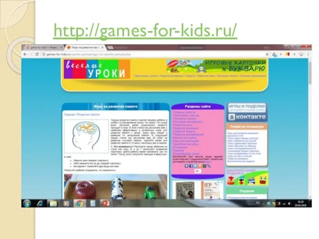 http://games-for-kids.ru/