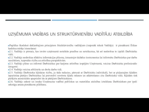 UZŅĒMUMA VADĪBAS UN STRUKTŪRVIENĪBU VADĪTĀJU ATBILDĪBA Papildus Kodeksā deklarētajiem principiem Struktūrvienību