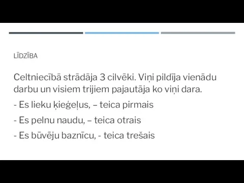 LĪDZĪBA Celtniecībā strādāja 3 cilvēki. Viņi pildīja vienādu darbu un visiem