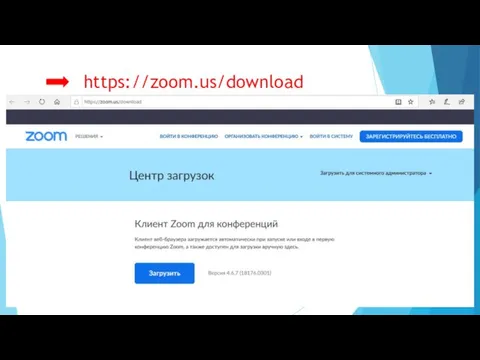 https://zoom.us/download