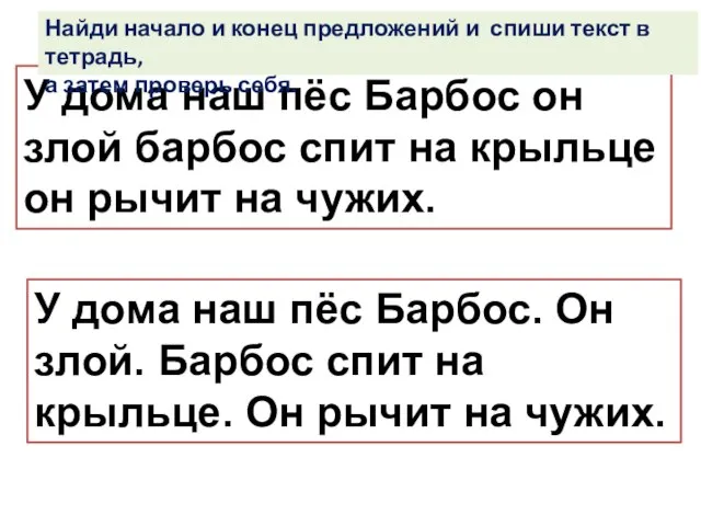 У дома наш пёс Барбос он злой барбос спит на крыльце