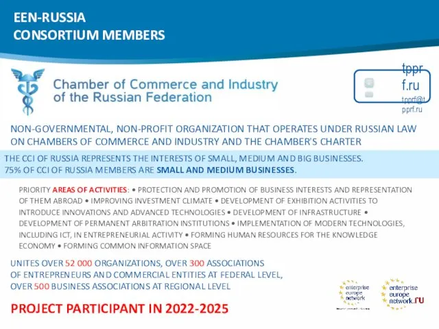 EEN-RUSSIA CONSORTIUM MEMBERS NON-GOVERNMENTAL, NON-PROFIT ORGANIZATION THAT OPERATES UNDER RUSSIAN LAW