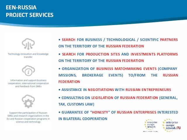 EEN-RUSSIA PROJECT SERVICES • SEARCH FOR BUSINESS / TECHNOLOGICAL / SCIENTIFIC