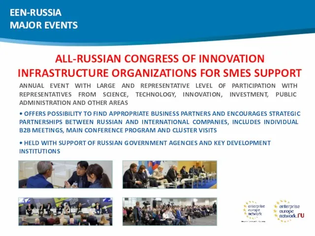 EEN-RUSSIA MAJOR EVENTS ALL-RUSSIAN CONGRESS OF INNOVATION INFRASTRUCTURE ORGANIZATIONS FOR SMES