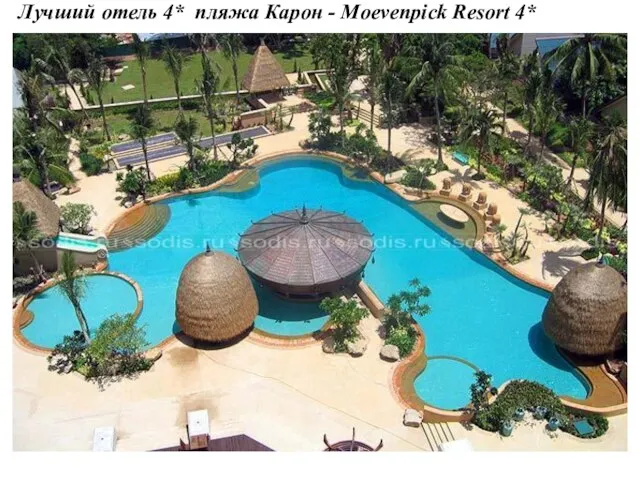 Лучший отель 4* пляжа Карон - Moevenpick Resort 4*