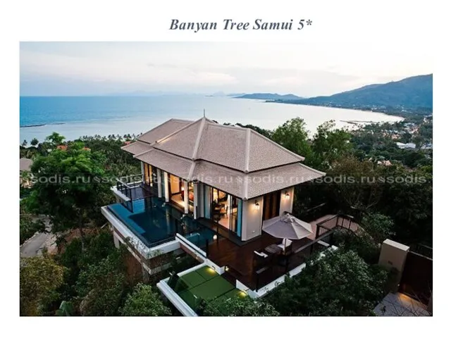 Banyan Tree Samui 5*