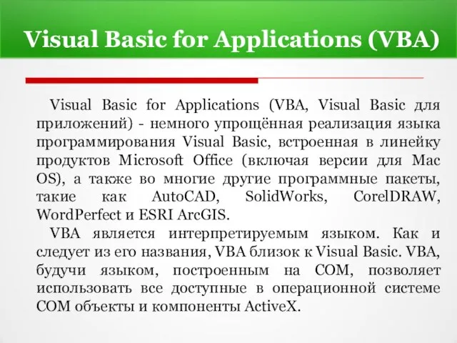 Visual Basic for Applications (VBA) Visual Basic for Applications (VBA, Visual