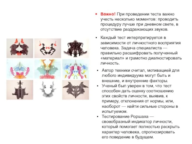 Важно! При проведении теста важно учесть несколько моментов: проводить процедуру лучше