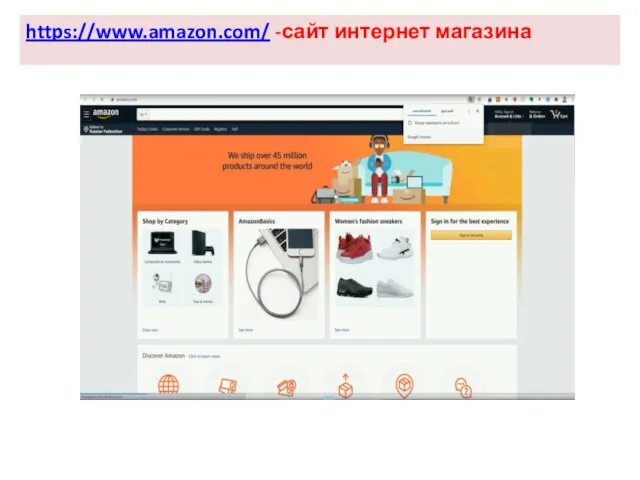 https://www.amazon.com/ -сайт интернет магазина