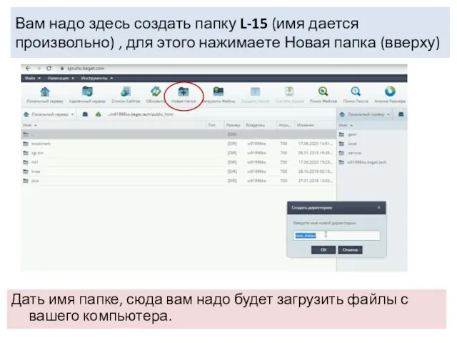 Вам надо здесь создать папку L-15 (имя дается произвольно) , для