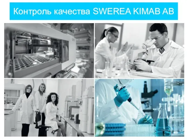 Контроль качества SWEREA KIMAB AB