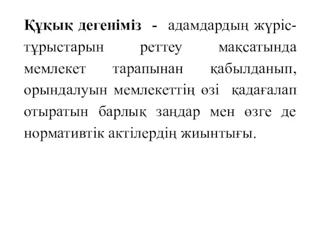 5) адам құқықтарының ең жоғарғы құндылық деп танылуы; 6) Көп пікірлілік