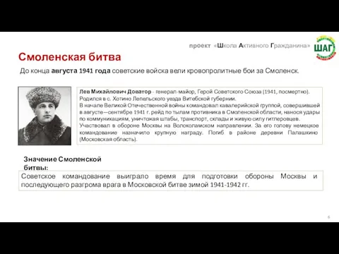 Смоленская битва Советское командование выиграло время для подготовки обороны Москвы и