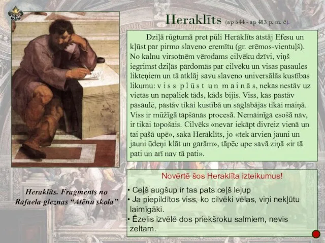 Heraklīts (ap 544 - ap 483 p. m. ē). Novērtē šos