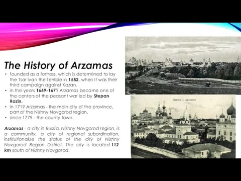 The History of Arzamas founded as a fortress, which is determined