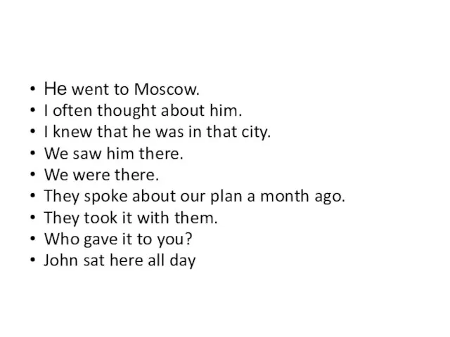 Не went to Moscow. I often thought about him. I knew