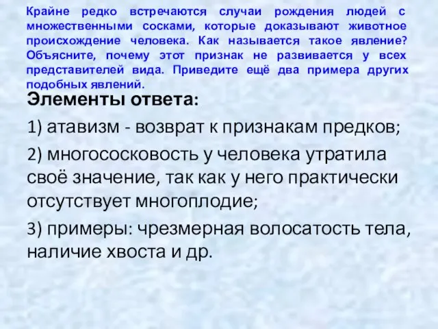 Крайне редко встречаются случаи рождения людей с множественными сосками, которые доказывают