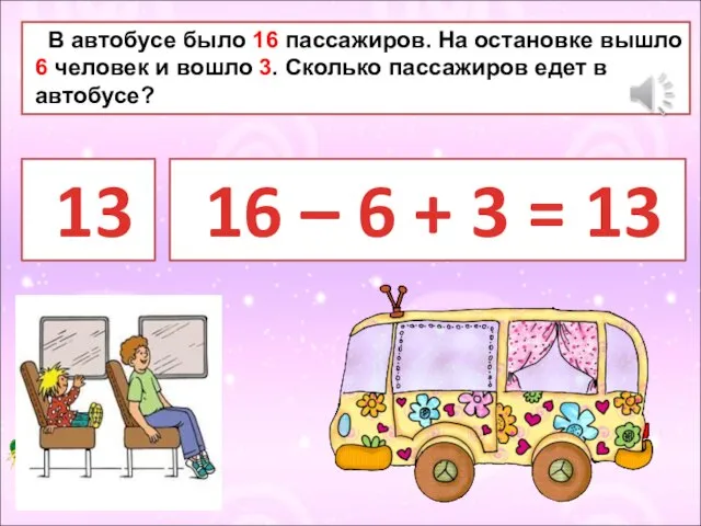 Случаи сложения вида +8, +9