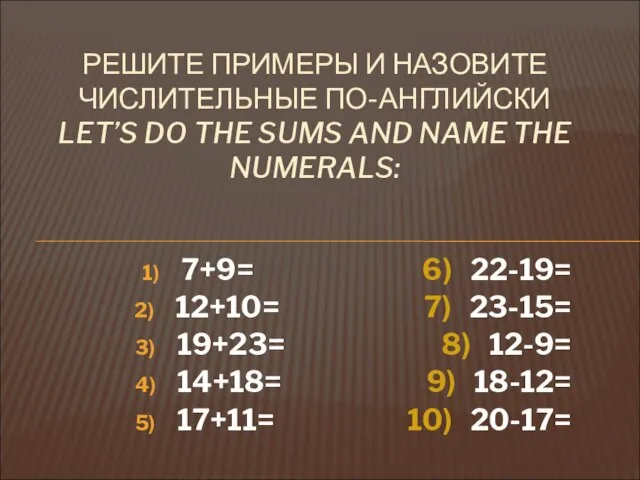 7+9= 6) 22-19= 12+10= 7) 23-15= 19+23= 8) 12-9= 14+18= 9)
