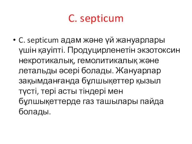 C. septicum C. septicum адам және үй жануарлары үшін қауіпті. Продуцирленетін