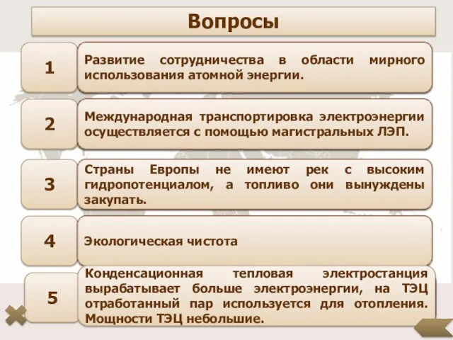 Вопросы 1 С какой целью создано Международное Агентство по Атомной Энергии