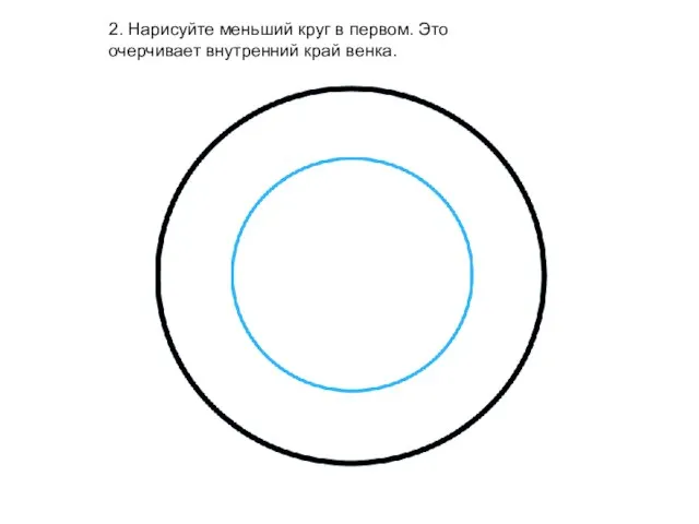 2. Нарисуйте меньший круг в первом. Это очерчивает внутренний край венка.