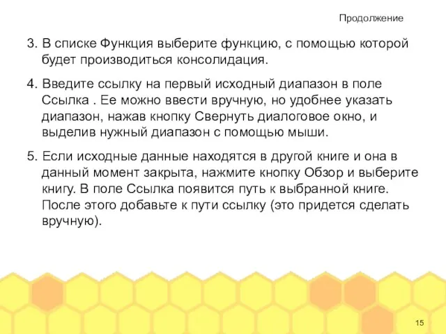 3. В списке Функция выберите функцию, с помощью которой будет производиться