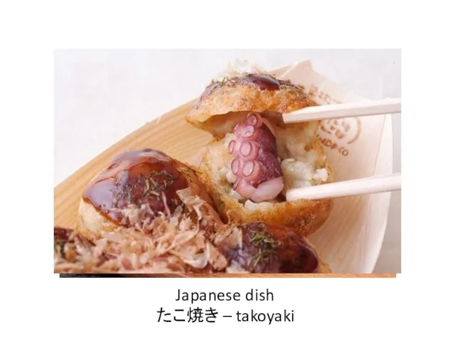 Japanese dish たこ焼き – takoyaki